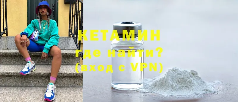 Кетамин VHQ  Ишим 